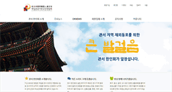 Desktop Screenshot of kansaikorean.org